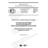 ГОСТ Р 22.9.35-2021