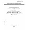 ГОСТ Р 34.10-94