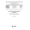 ГОСТ Р 52886-2017