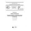 ГОСТ Р 57920-2017