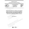 ГОСТ Р 58368-2019