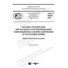 ГОСТ Р 58892-2020