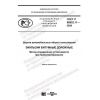 ГОСТ Р 58952.11-2020