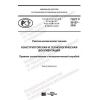 ГОСТ Р 59157-2020