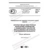 ГОСТ Р 59278-2020