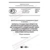 ГОСТ Р 59314-2021