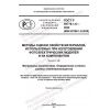ГОСТ Р 59776.1.6-2022