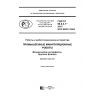 ГОСТ Р 60.3.4.1-2017