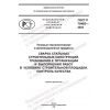 ГОСТ Р 70465-2022