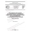 ГОСТ Р 70501-2022