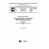 ГОСТ Р ИСО 4753-2013