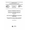 ГОСТ Р ИСО 815-1-2017