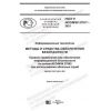 ГОСТ Р ИСО/МЭК 27017-2021