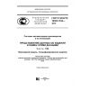 ГОСТ Р ИСО/ТС 10303-1104-2013