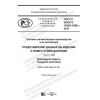 ГОСТ Р ИСО/ТС 10303-1206-2019