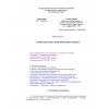КМК 2.01.03-96