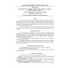КМК 2.01.06-20