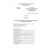 КМК 2.02.01-98