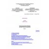 КМК 2.03.05-97