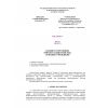 КМК 2.08.05-97