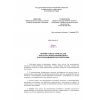 КМК 2.10.03-97