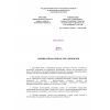 КМК 2.10.04-97
