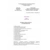 КМК 3.01.02-00