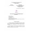 КМК 3.05.08-97