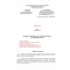 КМК 3.06.02-97