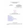КМК 3.07.03-97