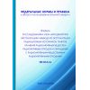 НП 014-16