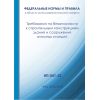 НП 041-22