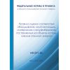 НП 071-06
