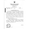 Приказ № 961 от 30.12.2013
