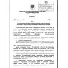 Приказ № 1815 от 02.07.2015