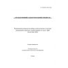 O’z DSt ISO 10019:2014