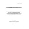 O’z DSt ISO 10639:2015