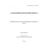 O’z DSt ISO/IEC TR 12182:2008