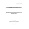 O’z DSt ISO/IEC 12207:2007
