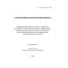 O’z DSt ISO/IEC 13335-1:2009
