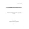 O’z DSt ISO 14001:2009