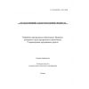O’z DSt ISO/IEC 14764:2008