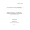O’z DSt ISO/IEC 15945:2015