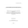 O’z DSt ISO/IEC 27008:2015