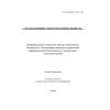 O’z DSt ISO/IEC 27011:2014