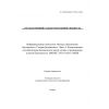 O’z DSt ISO/IEC 27033-4:2016