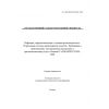 O’z DSt ISO/TS 29001:2010