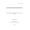 O’z DSt IEC 60172:2011