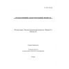 O’z DSt 644:2006