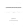 O’z DSt ISO Guide 73:2016